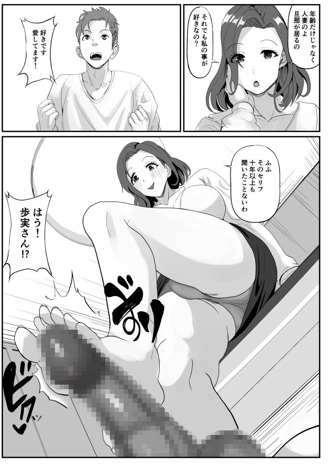 サンプル画像4:親友の母は発情期(ひめごと熟女) [d_334615]