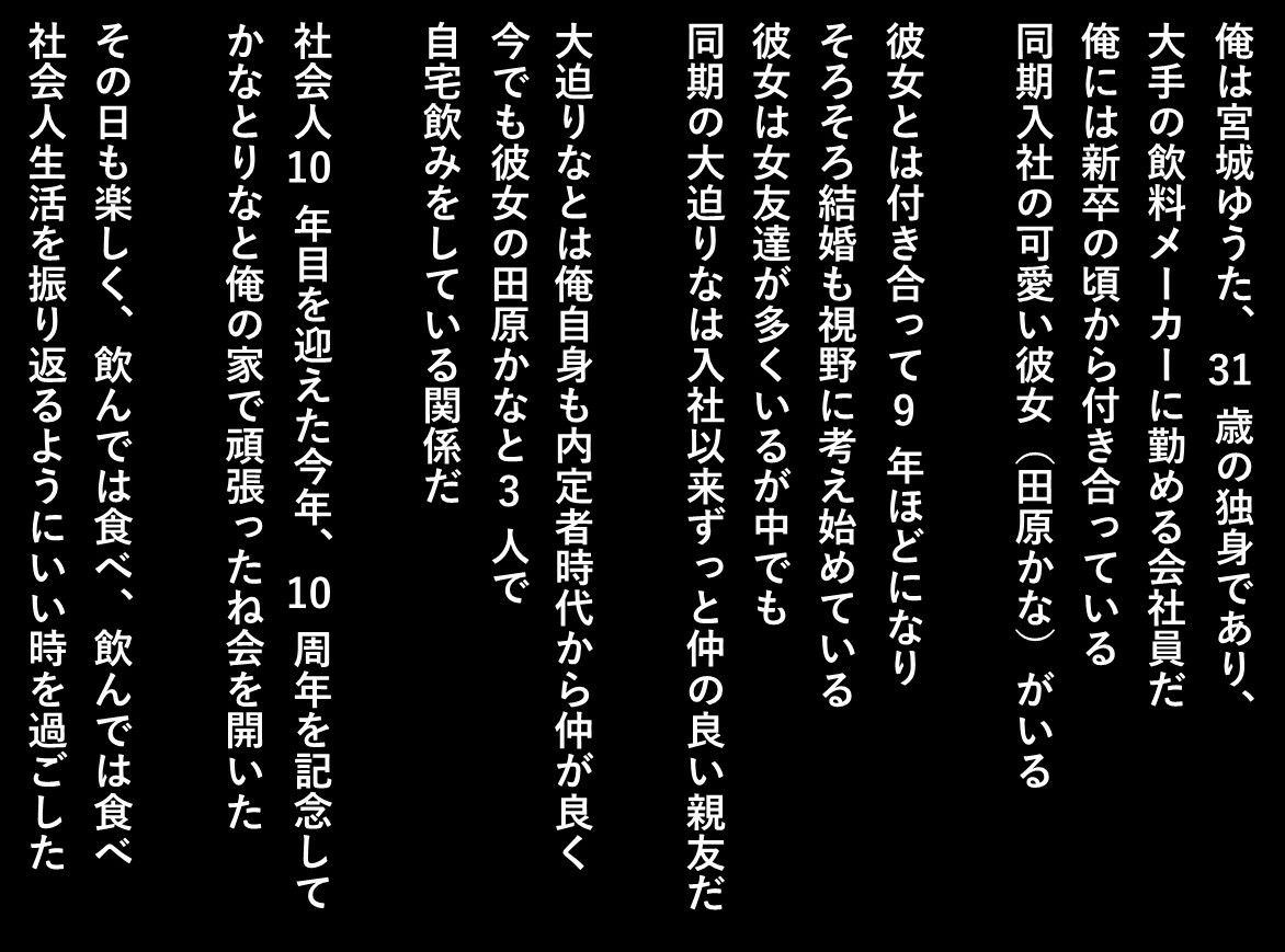 サンプル画像1:彼女が仕事でいない間にアラサーOLの彼女の親友（大迫りな）が誘ってきたので中出ししてみた(ももバニラ) [d_334639]