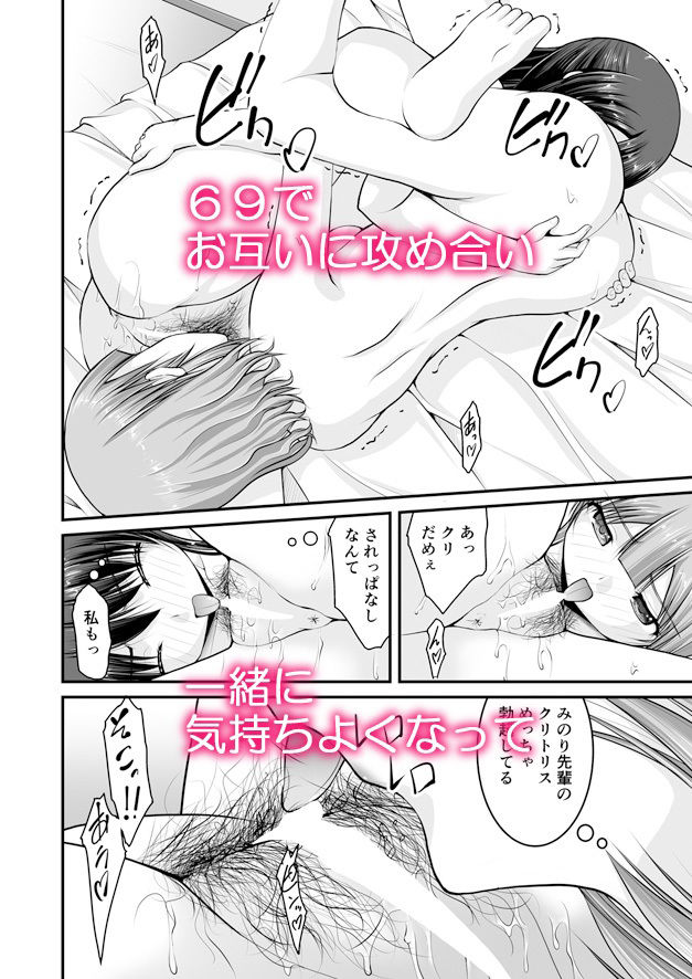 サンプル画像4:深夜残業したOLがホテルに泊まって後輩に食べられちゃう話(Juicy Fruits) [d_334662]