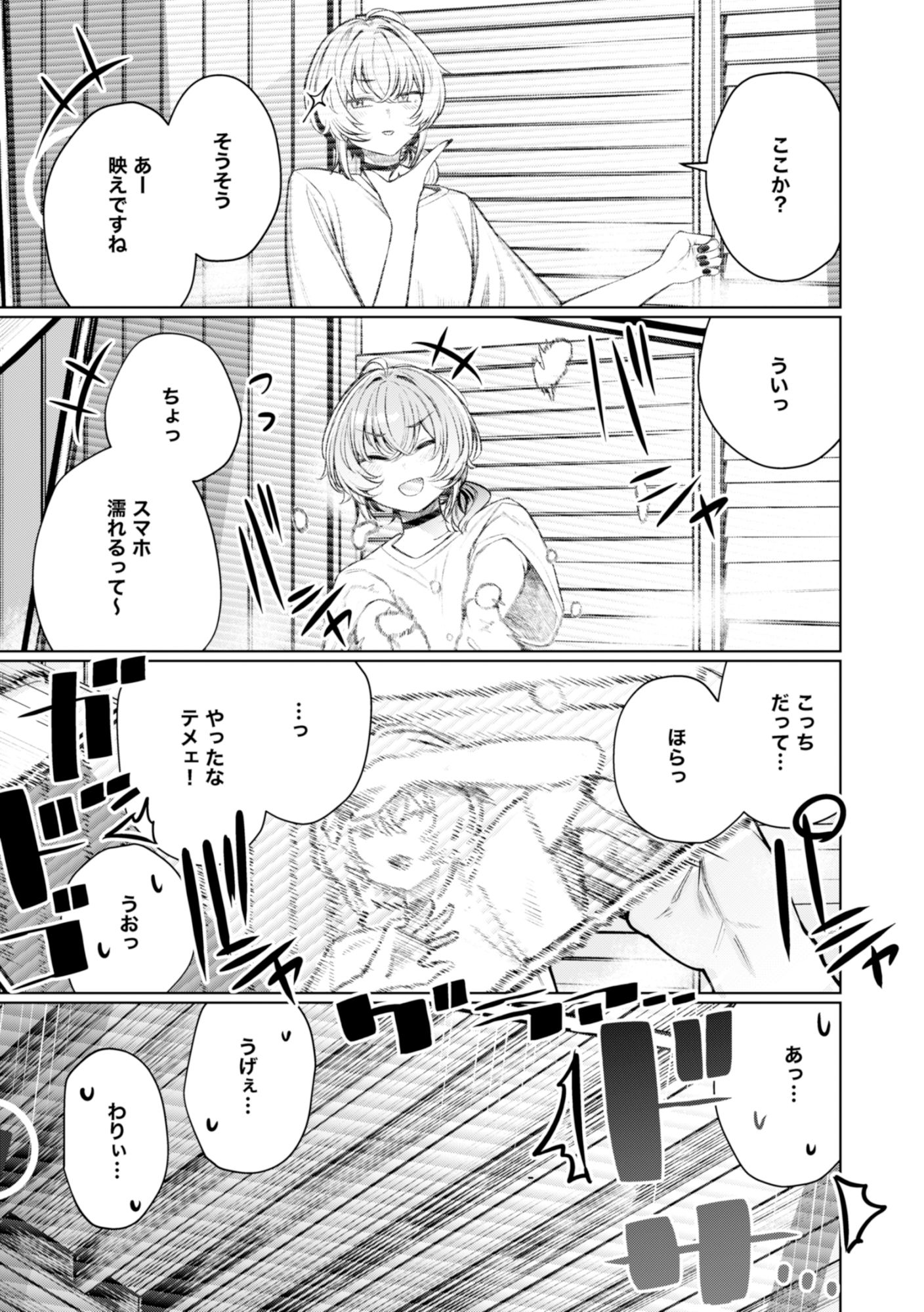 サンプル画像1:不良っぽい彼女とダラダラハメ撮りしたい。(140km/h) [d_334679]