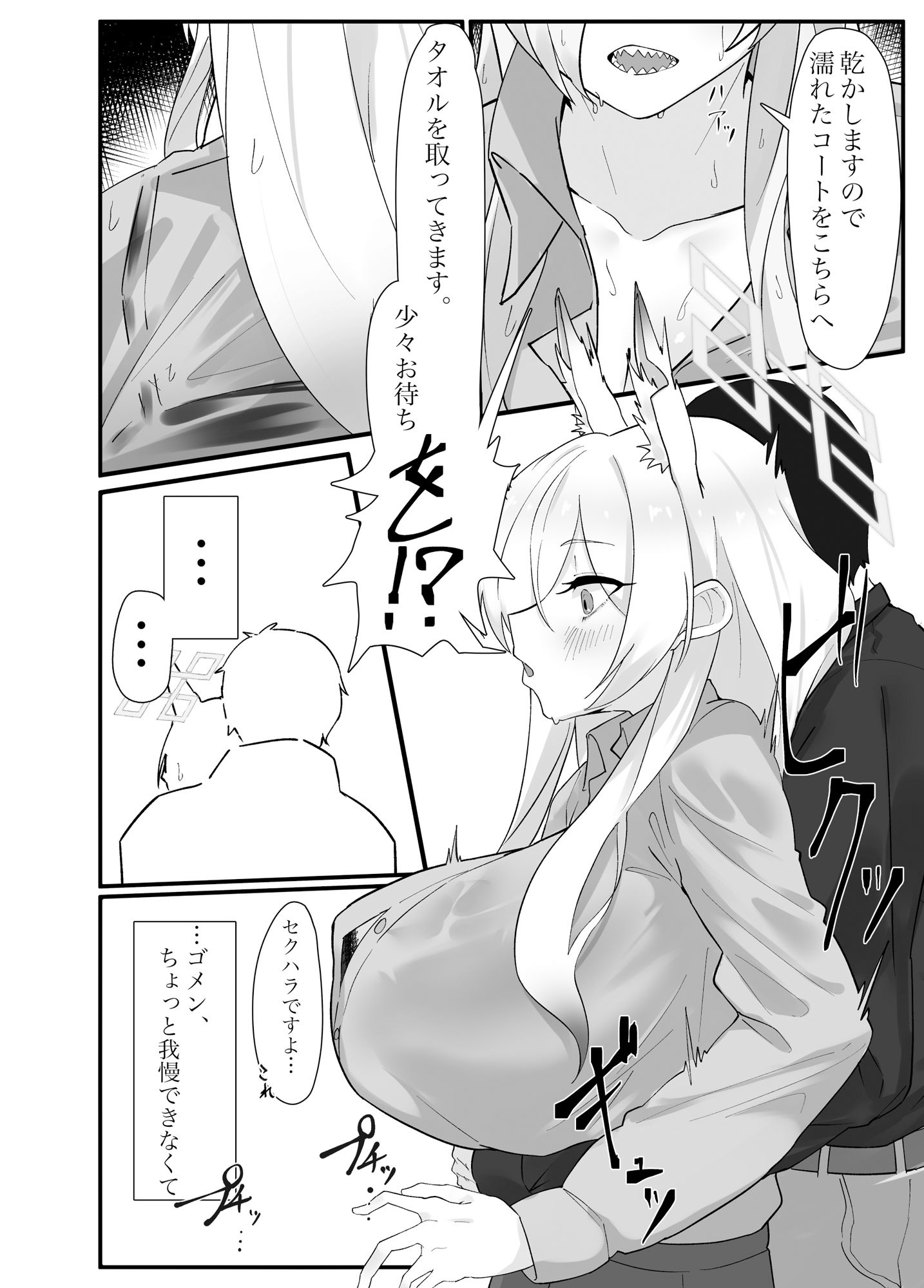 サンプル画像2:雨は口実のひとつ(四葉ノ水槽) [d_334685]