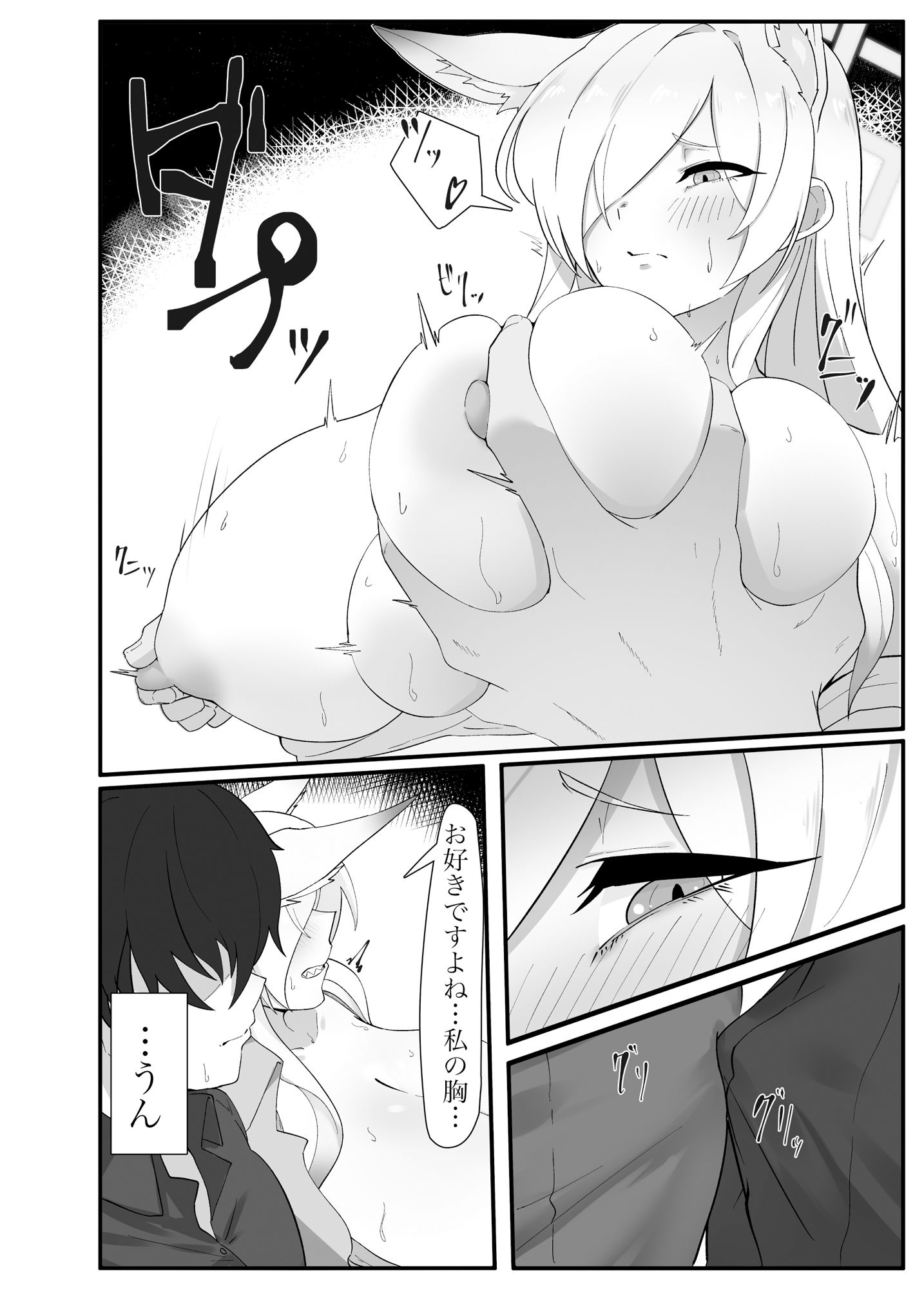 サンプル画像4:雨は口実のひとつ(四葉ノ水槽) [d_334685]