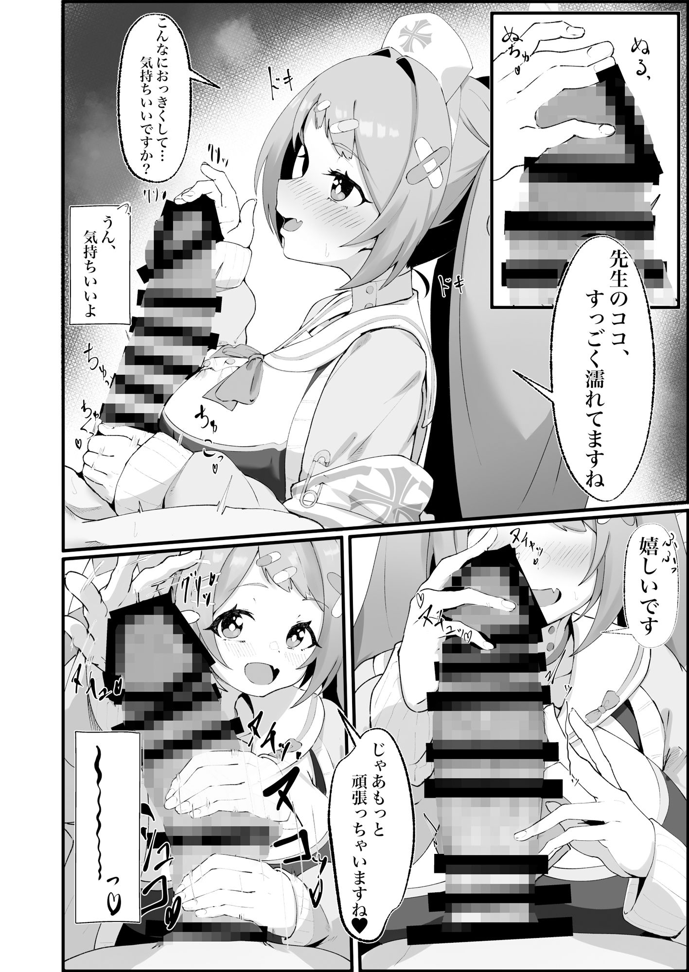 サンプル画像4:朝顔ハナエのえっちな救護活動(四葉ノ水槽) [d_334697]