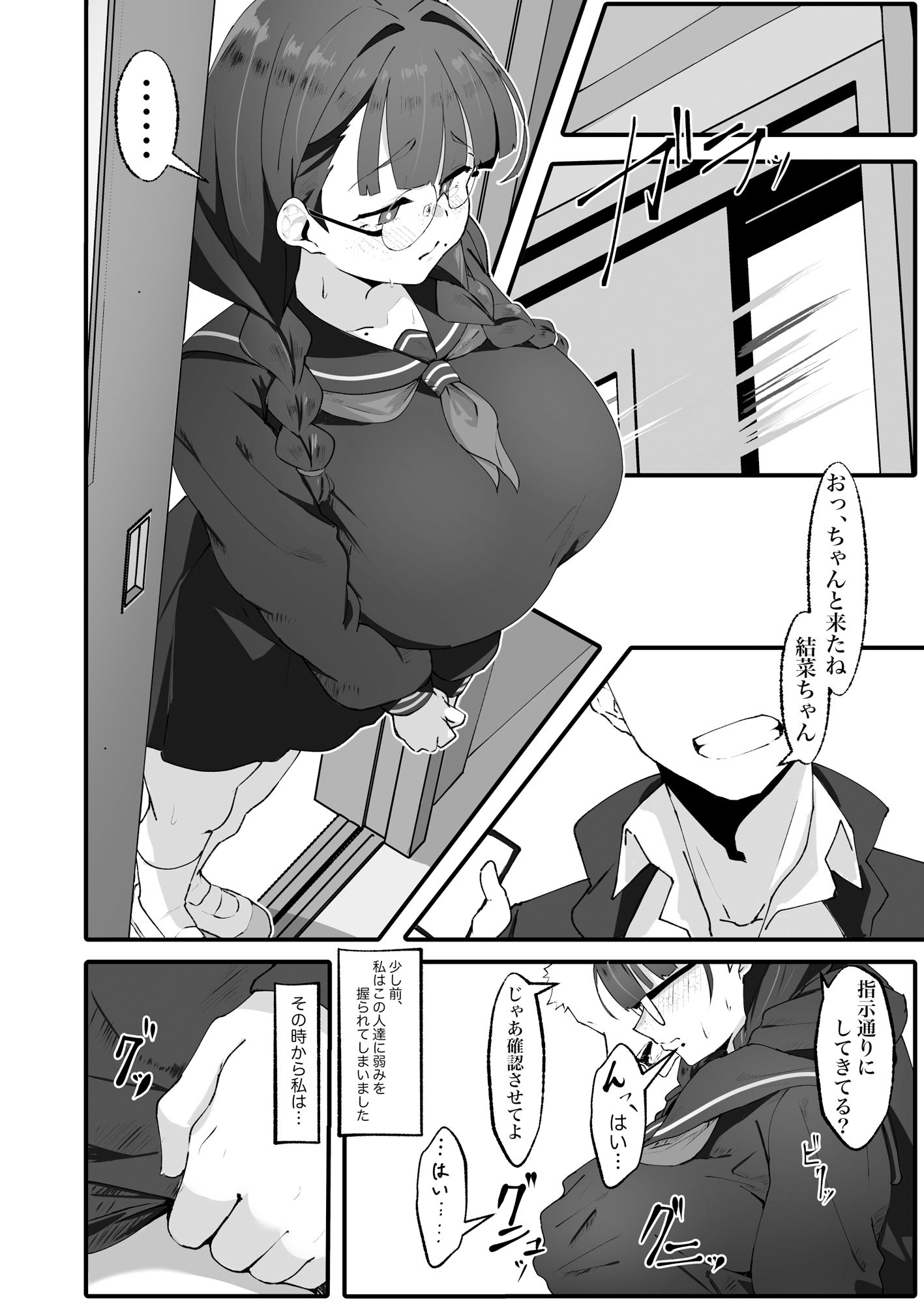 サンプル画像2:地味な私のいいなり性活(四葉ノ水槽) [d_334702]