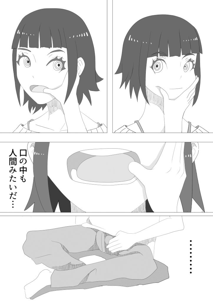 サンプル画像2:壊れたアンドロイド(おかか) [d_334704]