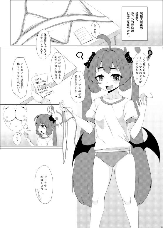 サンプル画像1:爆発重装ジュンコ(らいでんらぼ) [d_334714]