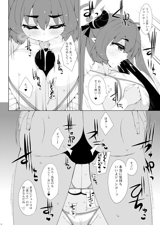 サンプル画像6:爆発重装ジュンコ(らいでんらぼ) [d_334714]