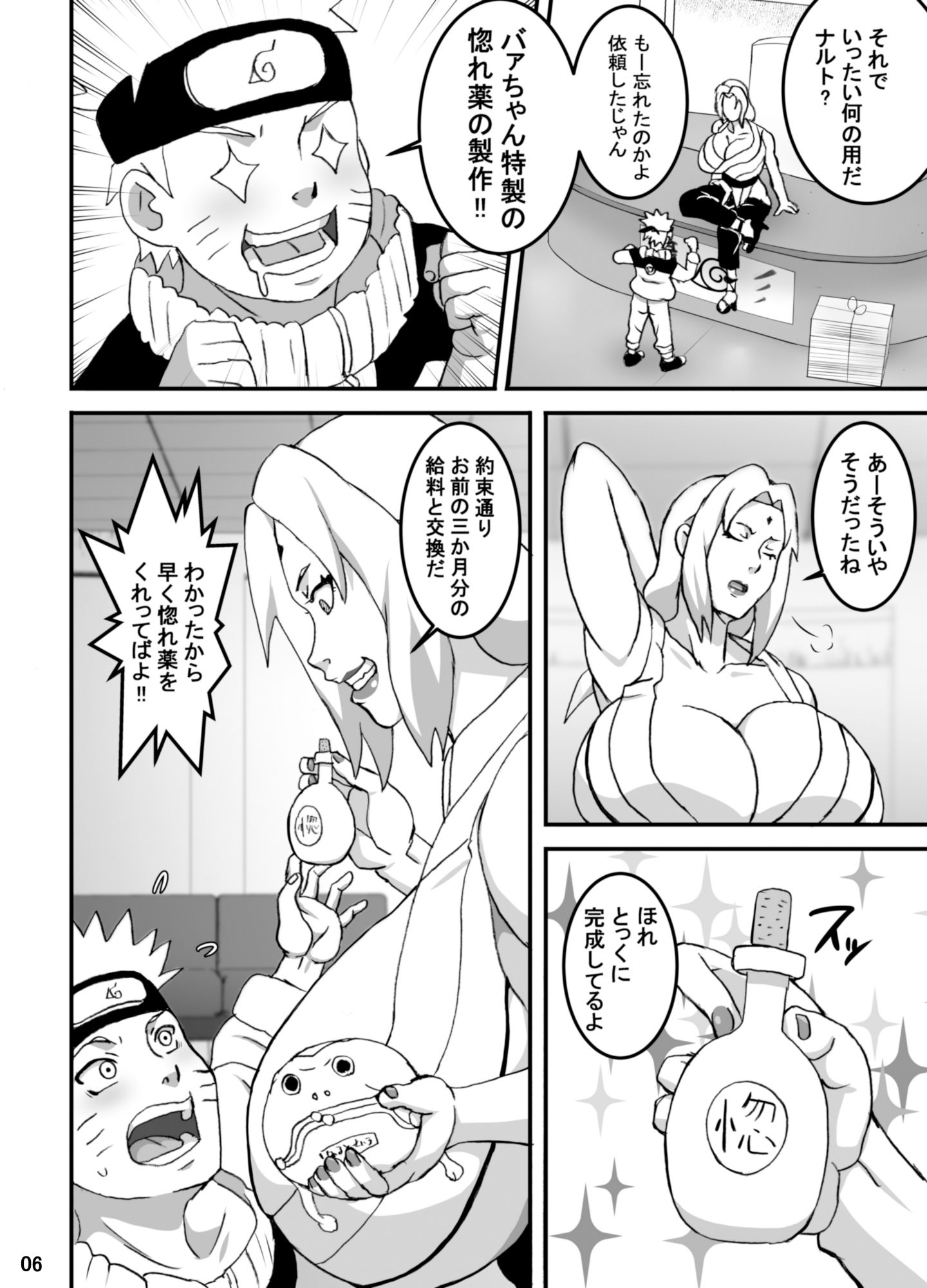 サンプル画像4:とろツナ(NARUHO堂) [d_334730]