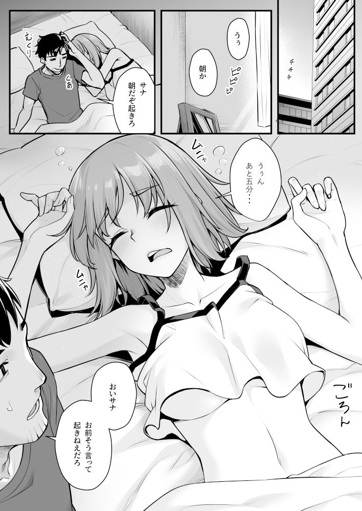 サンプル画像2:オジサン専用シたがりサナちゃん(エリア14) [d_334731]