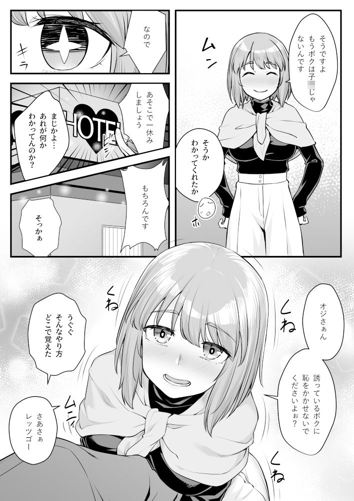 サンプル画像5:オジサン専用シたがりサナちゃん(エリア14) [d_334731]