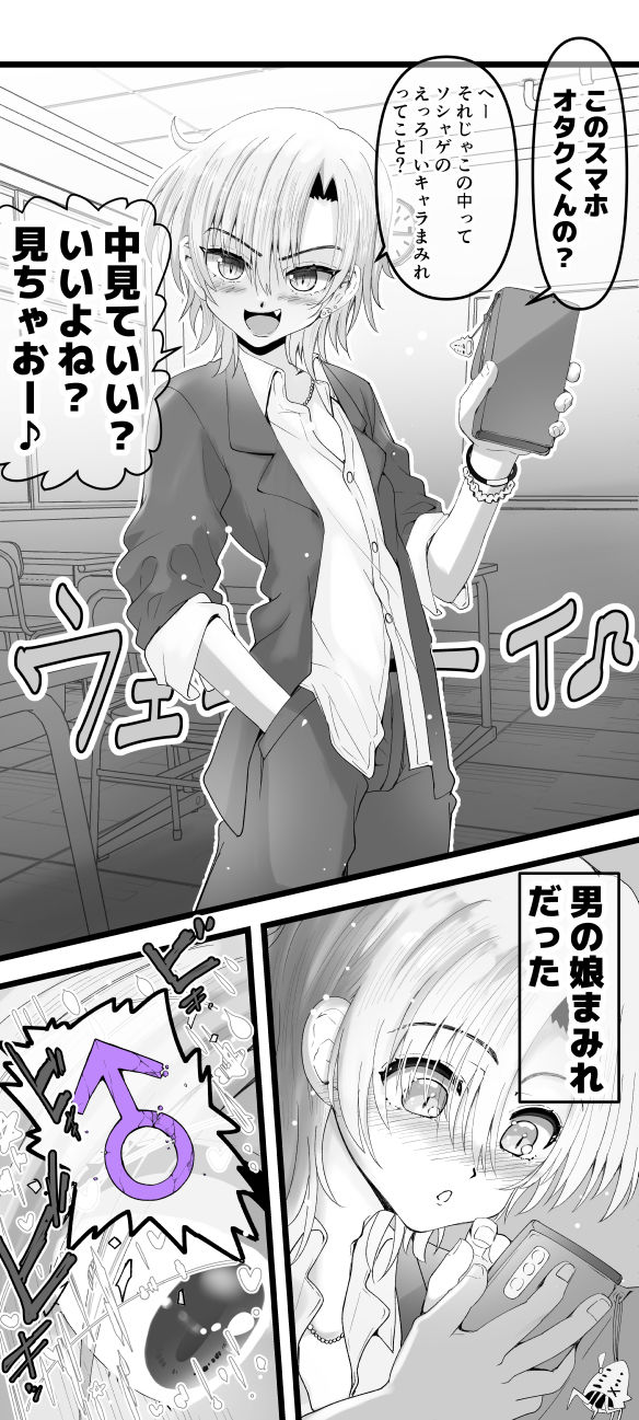 サンプル画像1:男の娘という概念を知ってしまったチャラ男がこの先どうなっメス堕ちした(千本ノック座談会) [d_334774]