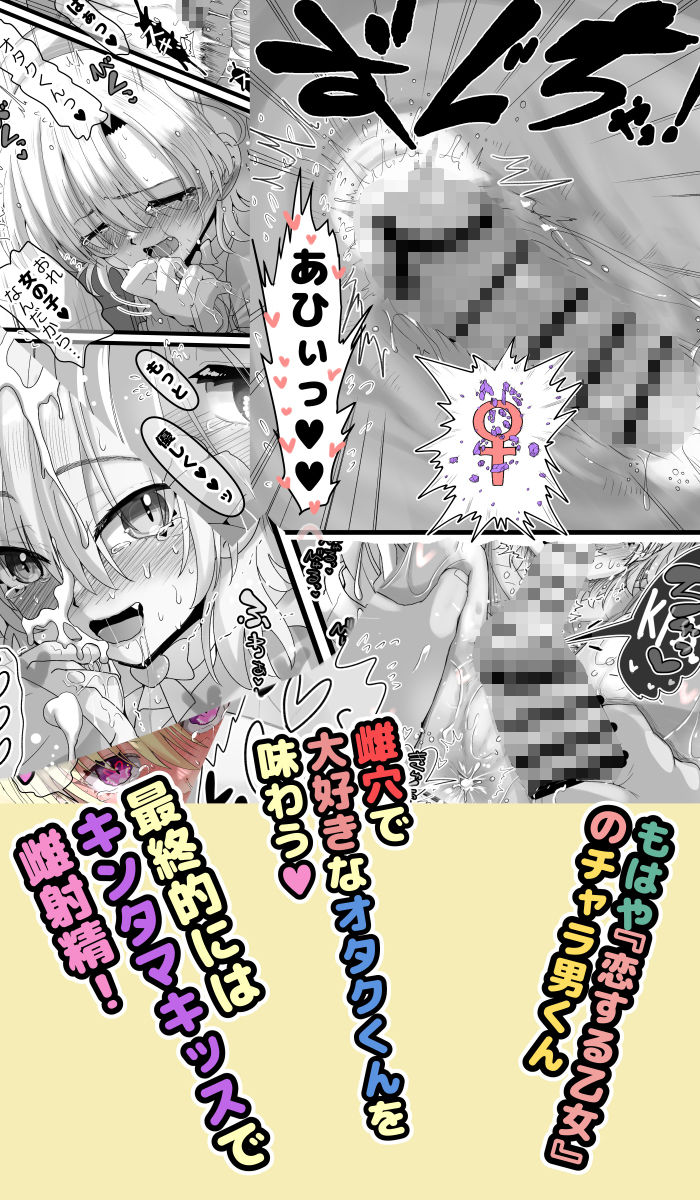 サンプル画像4:男の娘という概念を知ってしまったチャラ男がこの先どうなっメス堕ちした(千本ノック座談会) [d_334774]