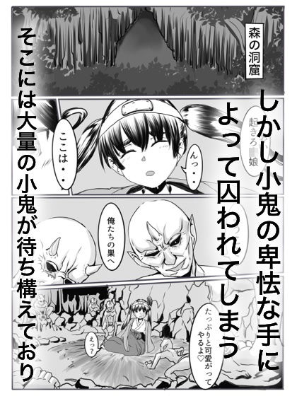 サンプル画像2:鬼狩り2(カプチーノ) [d_334798]