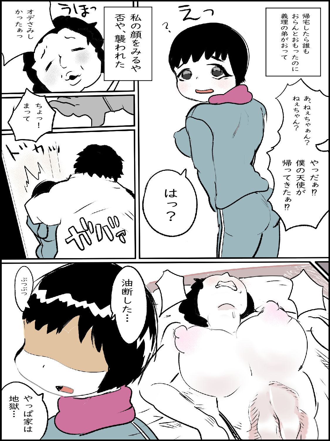 サンプル画像3:まひろちゃん 7(貝殻みるく) [d_334813]
