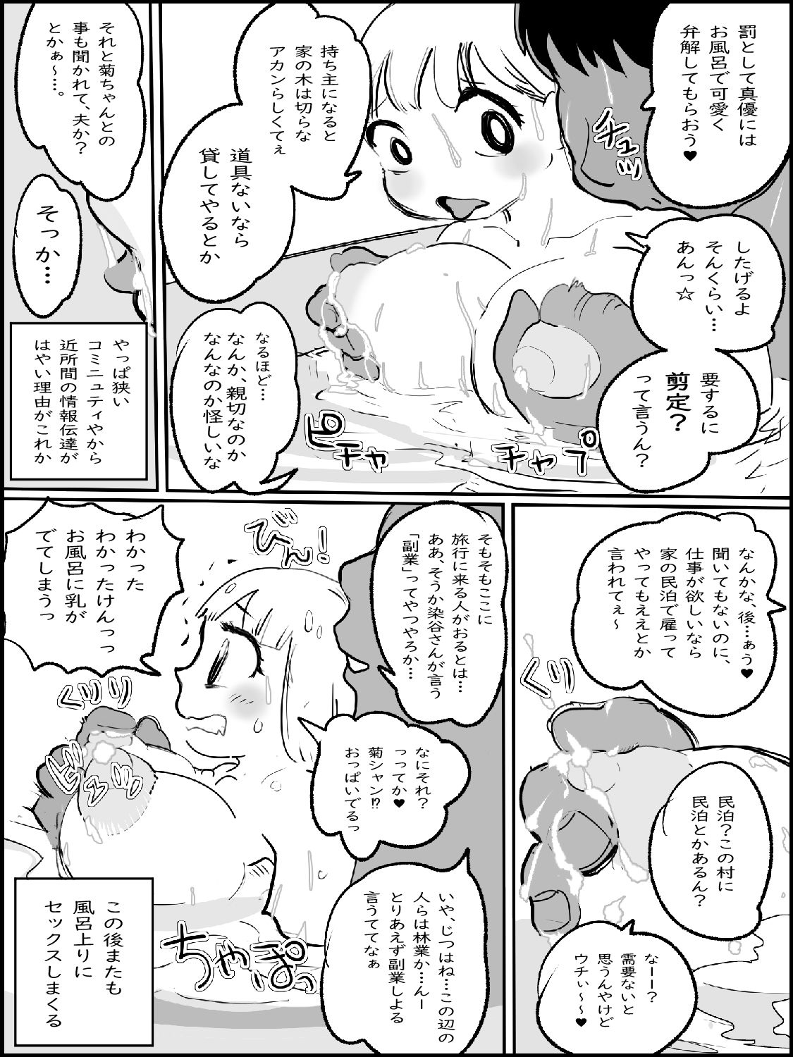 サンプル画像4:まひろちゃん 7(貝殻みるく) [d_334813]