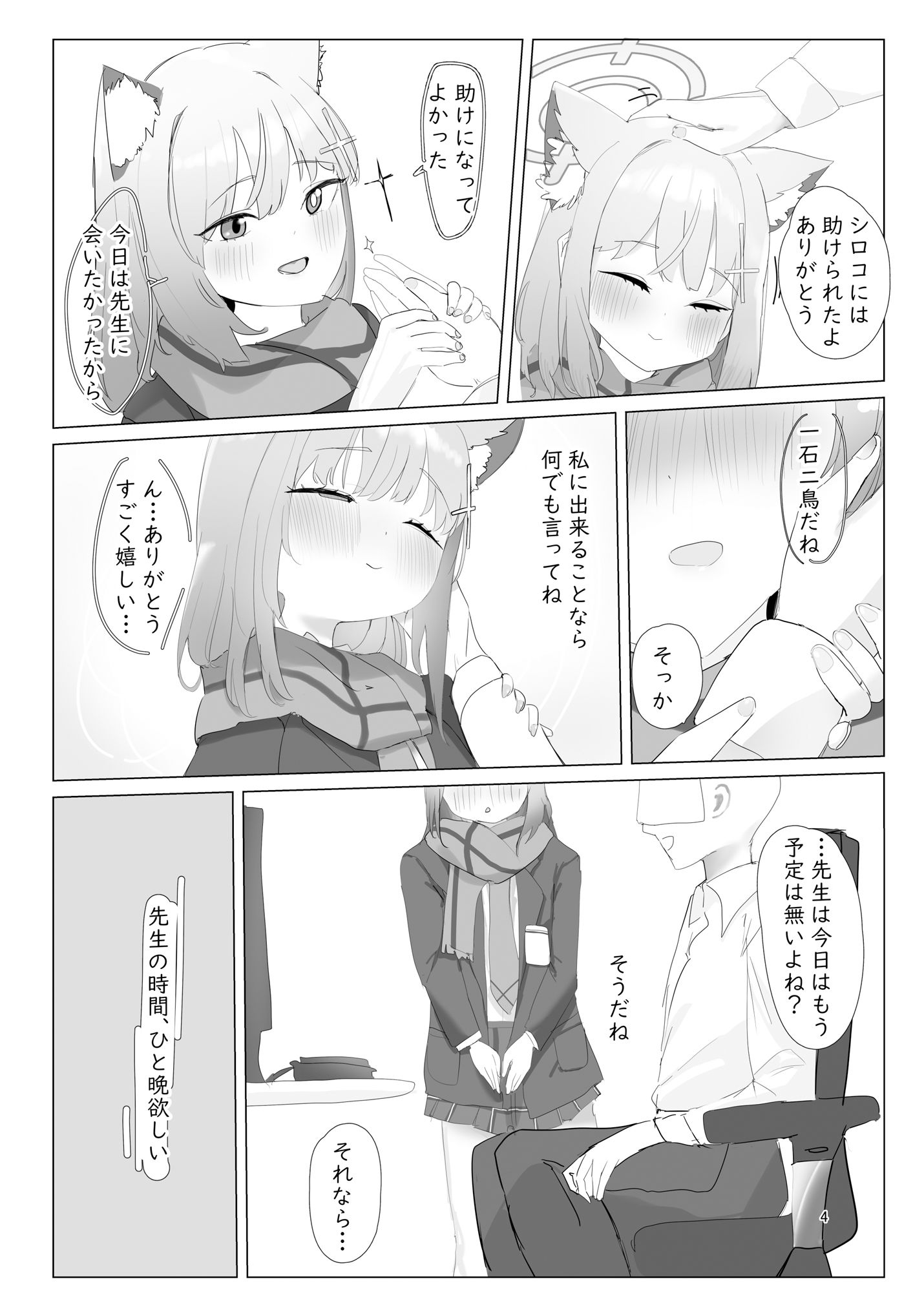 サンプル画像1:むらむらおおかみをほぐすほん。(ゆき描き屋) [d_334831]