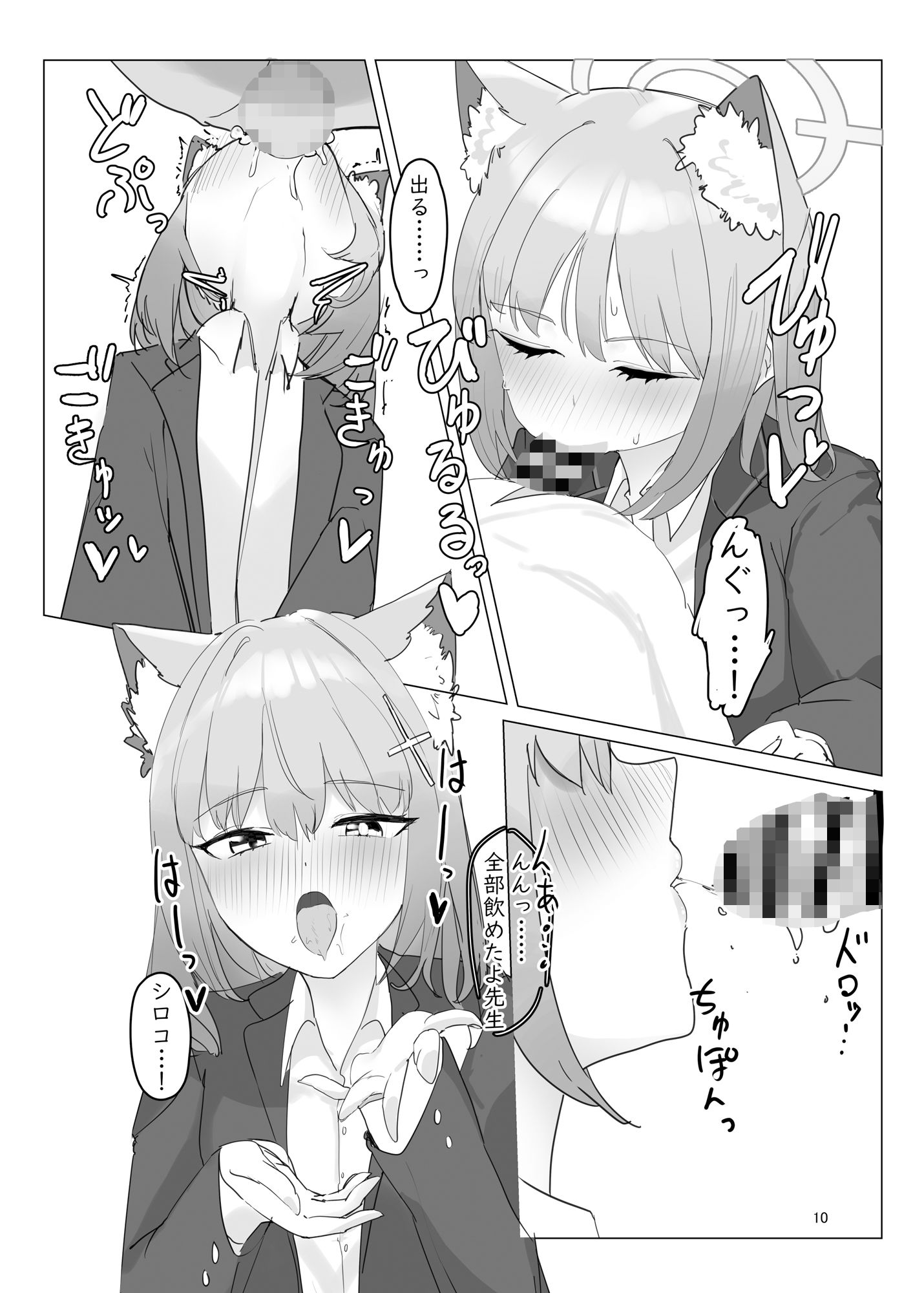 サンプル画像2:むらむらおおかみをほぐすほん。(ゆき描き屋) [d_334831]
