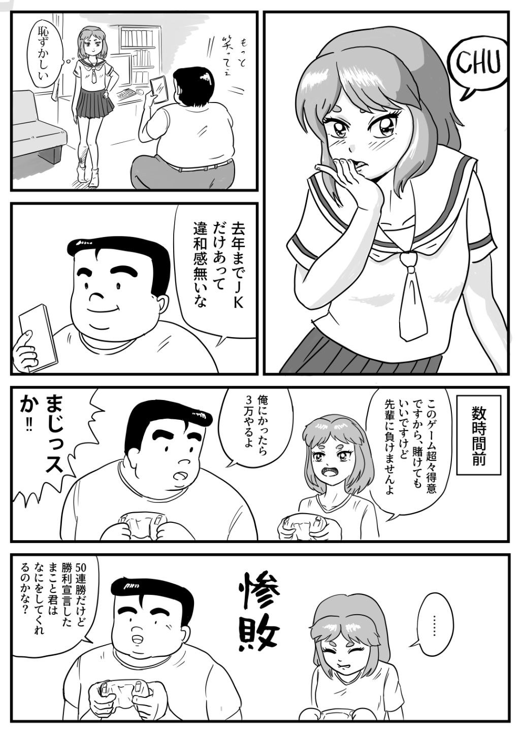 サンプル画像2:先輩とコスプレ写真を撮ってたら 秒でHになった件(くろみつ製作所) [d_334854]