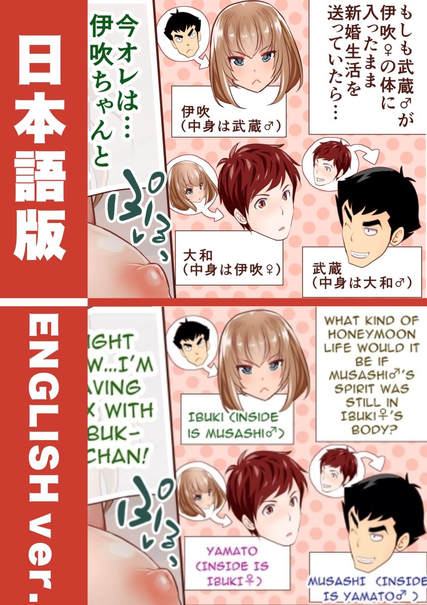 サンプル画像2:『巨乳幼なじみ♀と入れ替わった俺♂』と入れ替わった俺の親友♂、他_FANBOX1000プラン以上限定漫画_2022.04〜2023.11総集編(うなねと（松任知基）) [d_334866]