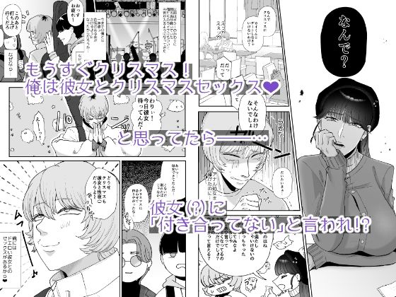 サンプル画像1:僕はマゾが大好物なおねぇさんの玩具。(お口の奥地) [d_334874]