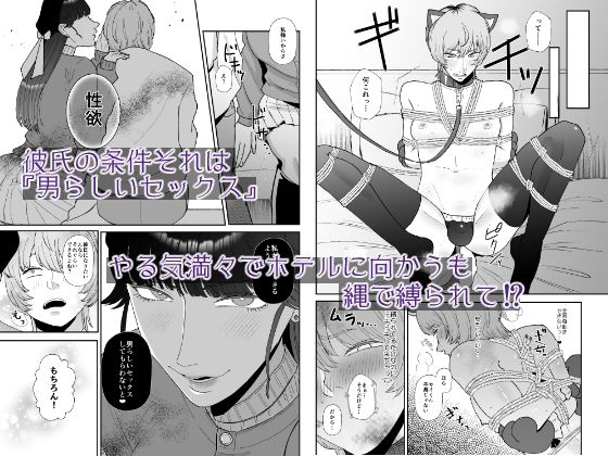 サンプル画像2:僕はマゾが大好物なおねぇさんの玩具。(お口の奥地) [d_334874]