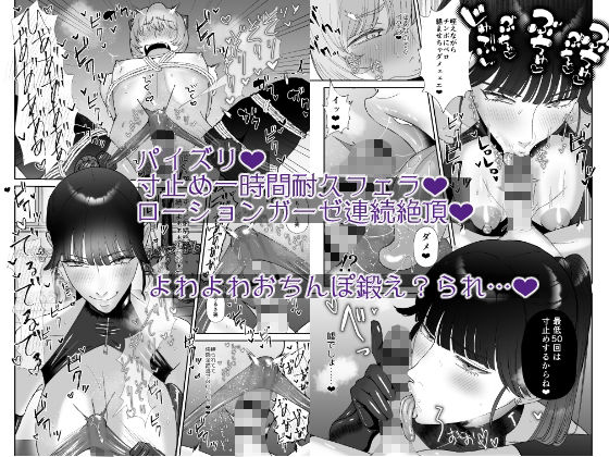 サンプル画像3:僕はマゾが大好物なおねぇさんの玩具。(お口の奥地) [d_334874]