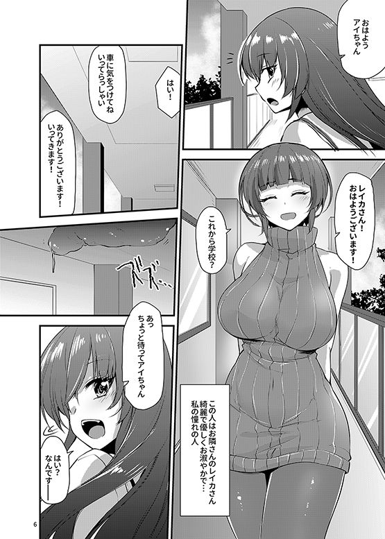 サンプル画像1:カワルカワレマ法少女(SeaFox) [d_334886]