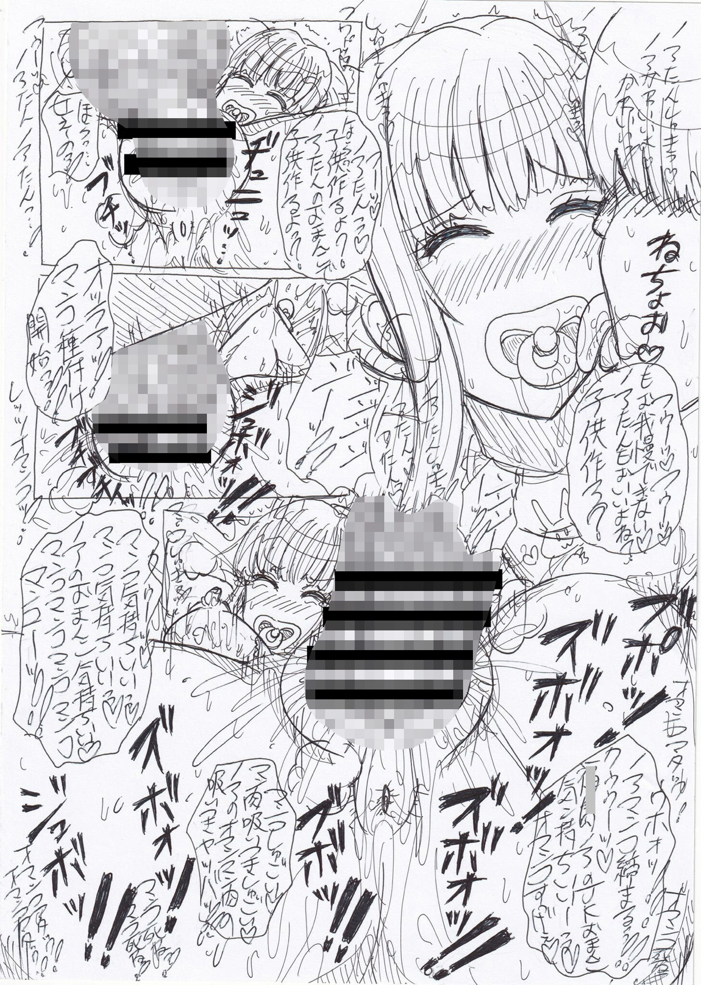 サンプル画像1:NoaMania -おまんこしゅきしゅき版-(穴露具雑絵倶楽部) [d_334888]