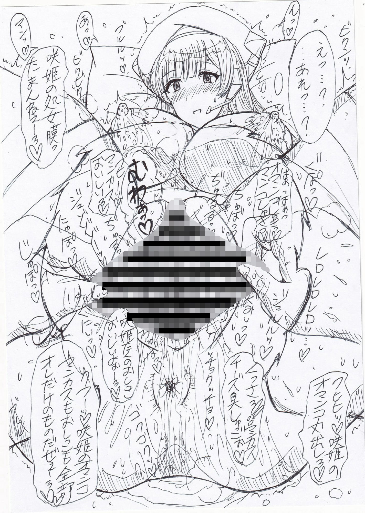 サンプル画像3:NoaMania -おまんこしゅきしゅき版-(穴露具雑絵倶楽部) [d_334888]