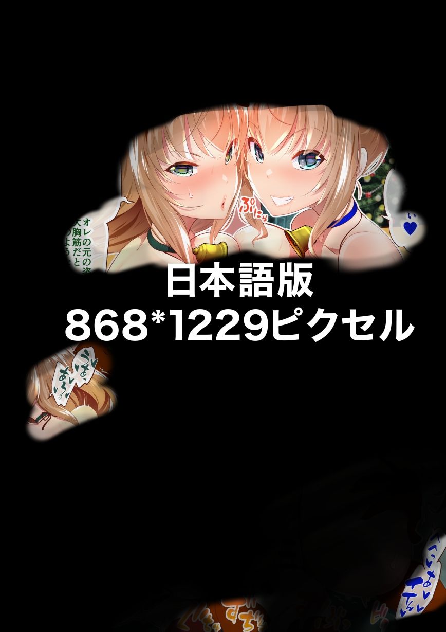 サンプル画像1:『巨乳幼なじみ♀と入れ替わった俺♂』と巨乳幼なじみ♀の姿に変身した俺の親友♂_FANBOX1000プラン以上限定漫画 2022年12月分(うなねと（松任知基）) [d_334921]