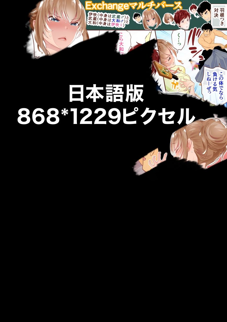 サンプル画像1:『巨乳幼なじみ♀と入れ替わった俺♂』と入れ替わった俺の親友♂_FANBOX1000プラン以上限定漫画 2023年1月分(うなねと（松任知基）) [d_334935]