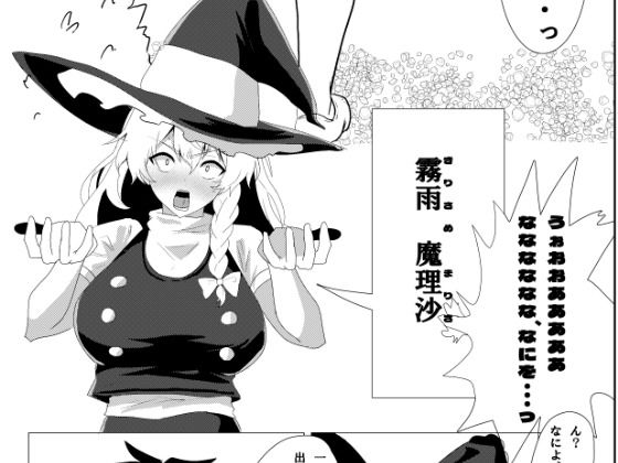 サンプル画像3:42ページ！！「金髪魔女と潮吹き限界SEX」(エンミ) [d_334955]