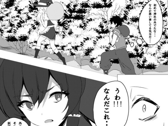 サンプル画像4:42ページ！！「金髪魔女と潮吹き限界SEX」(エンミ) [d_334955]