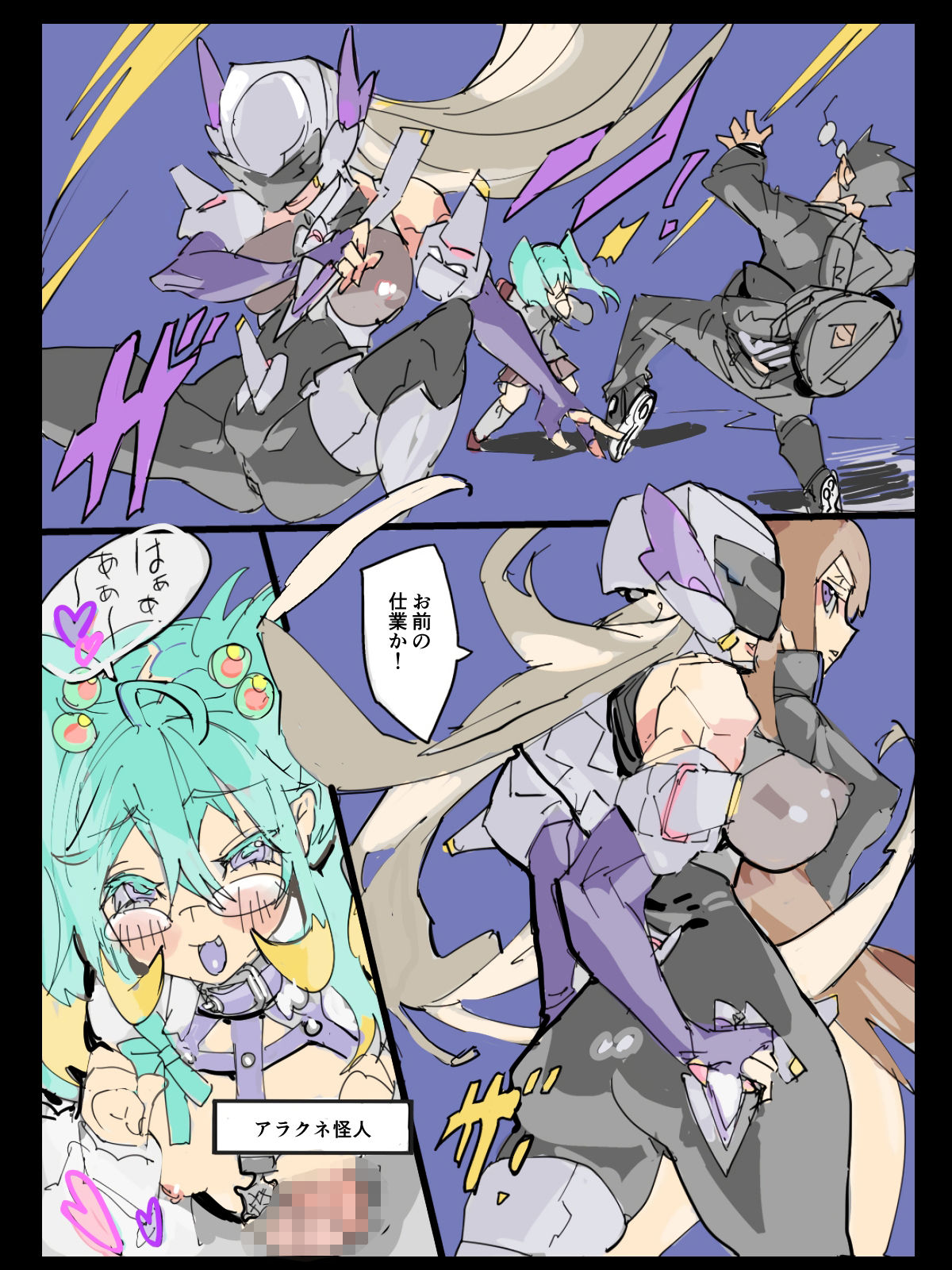 サンプル画像4:悶絶覆面くのいちシクラメンまとめ（1）(山山) [d_334959]