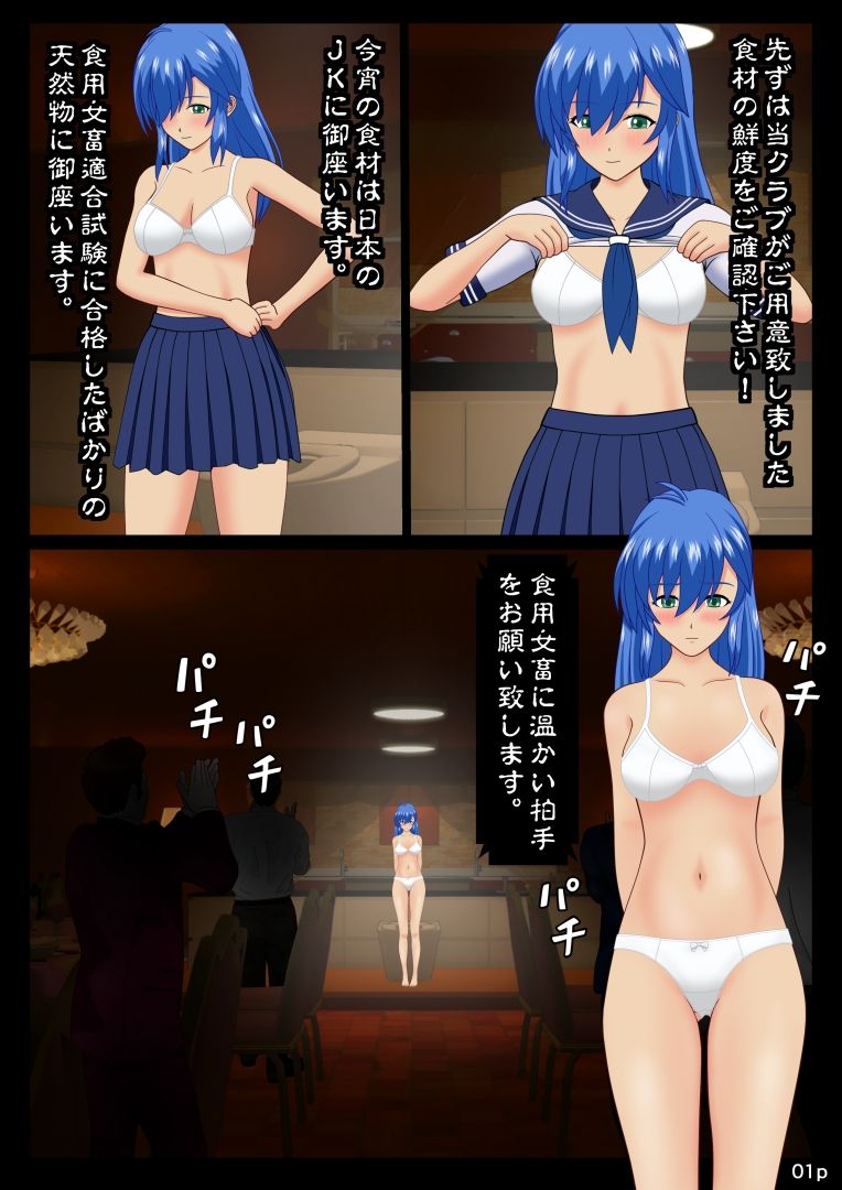 サンプル画像4:地下処刑場VIP会員様向け 女畜レストラン 其の壱 ZIP＆PDF同梱(ヨナたんのエッチな絵本) [d_334964]