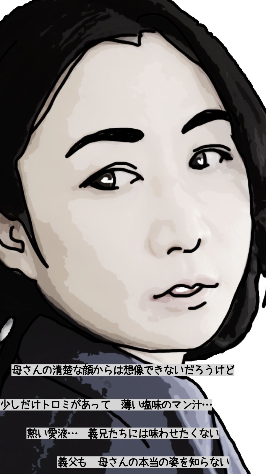 サンプル画像4:母さんと僕だけの 第3話(あいうえ男) [d_334966]