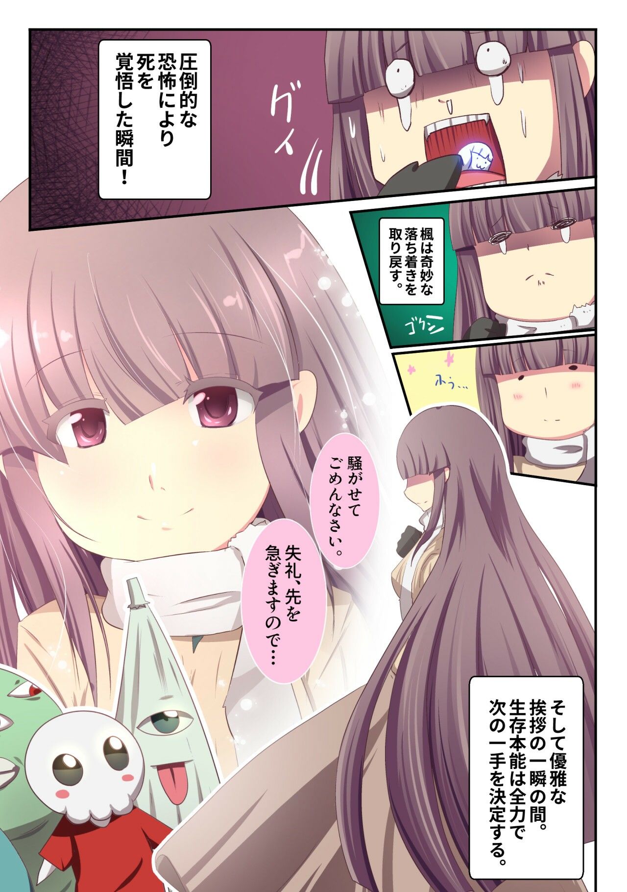 【無料】私の一人暮らしが妖怪に振り回されすぎる!ー妖怪コメディファンタジーいつでもイヅル荘1ー