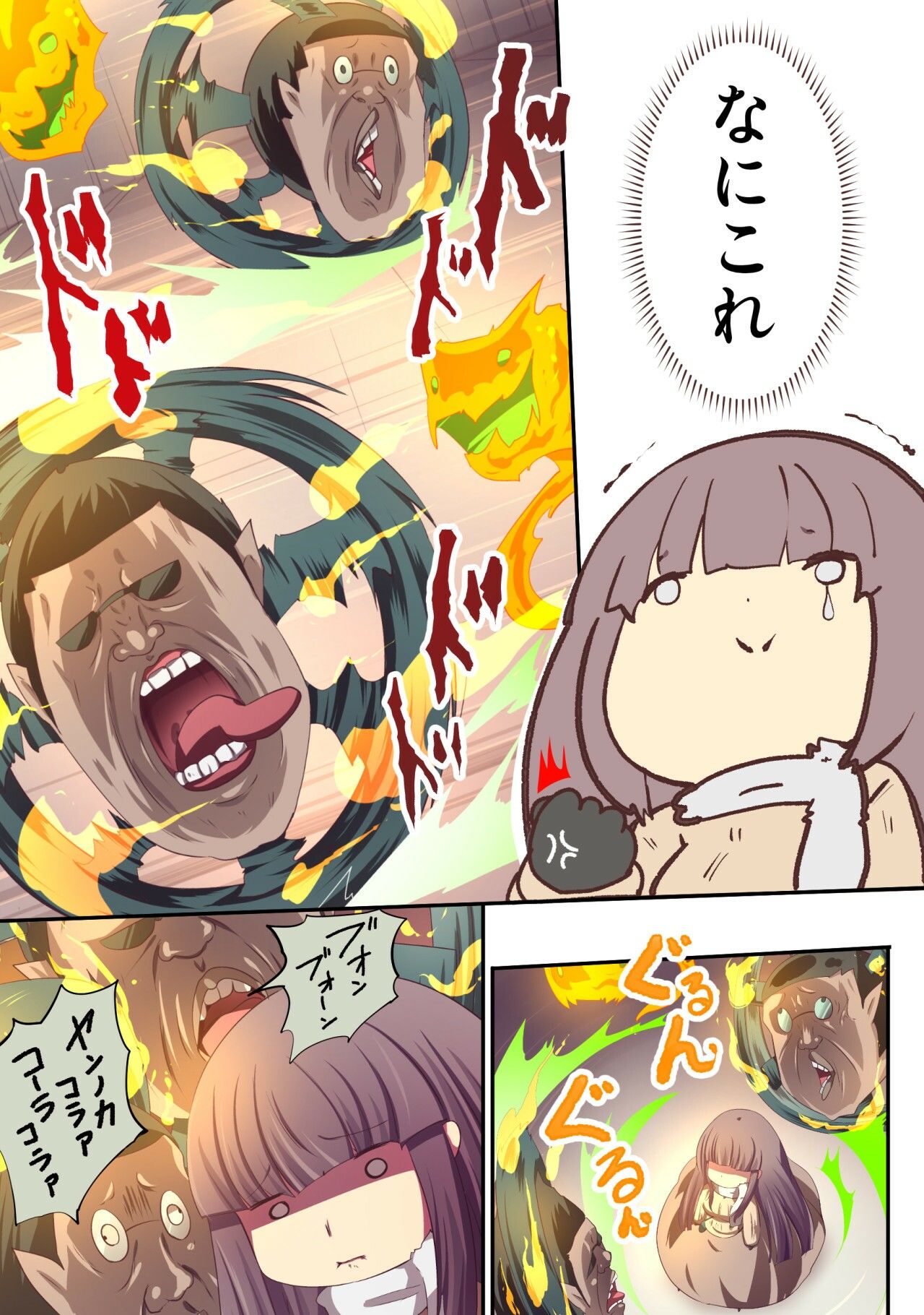 【無料】私の一人暮らしが妖怪に振り回されすぎる!ー妖怪コメディファンタジーいつでもイヅル荘1ー