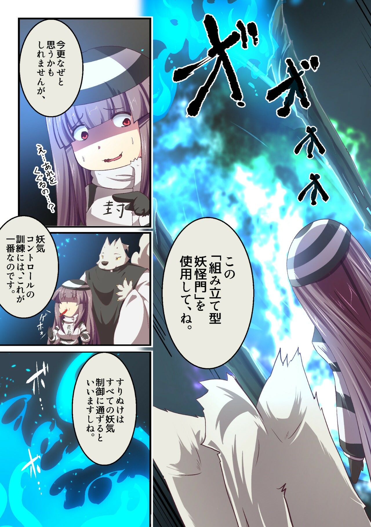 【無料】私に最強の妖怪化適正がありすぎる…！ー妖怪コメディファンタジーいつでもイヅル荘2ー