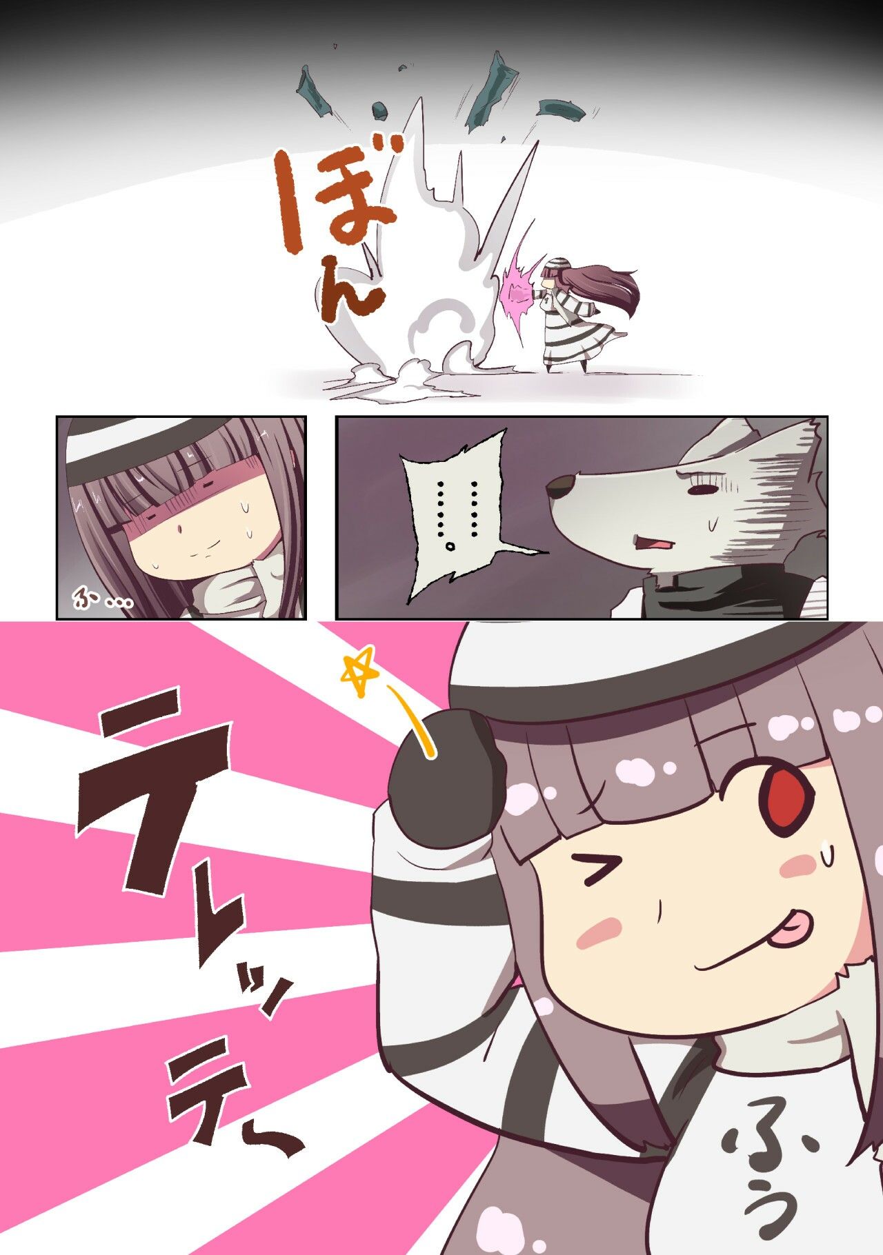 【無料】私に最強の妖怪化適正がありすぎる…！ー妖怪コメディファンタジーいつでもイヅル荘2ー