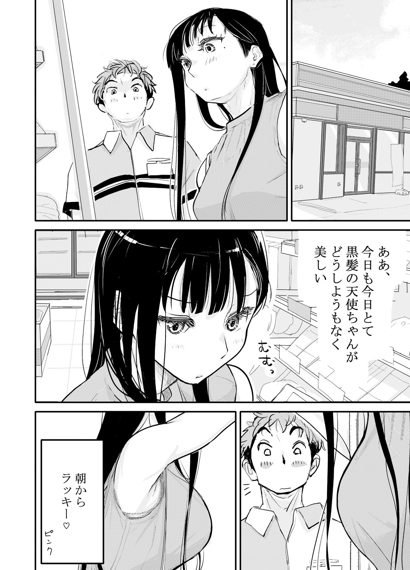 サンプル画像1:リョウジョク×ジュンアイ系 枕営業をする女の子の話 1(みちゆくはな) [d_334973]