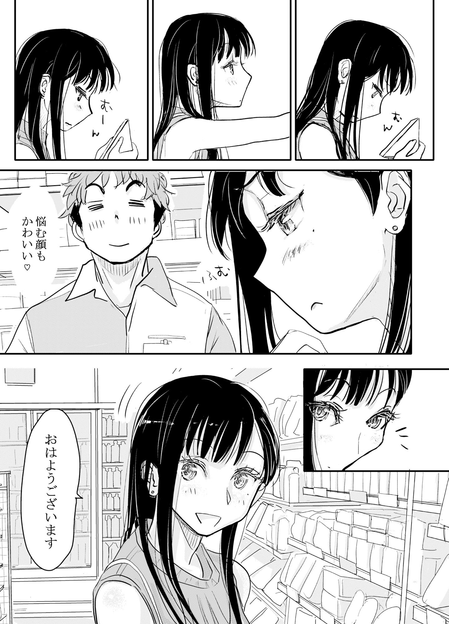 サンプル画像2:リョウジョク×ジュンアイ系 枕営業をする女の子の話 1(みちゆくはな) [d_334973]