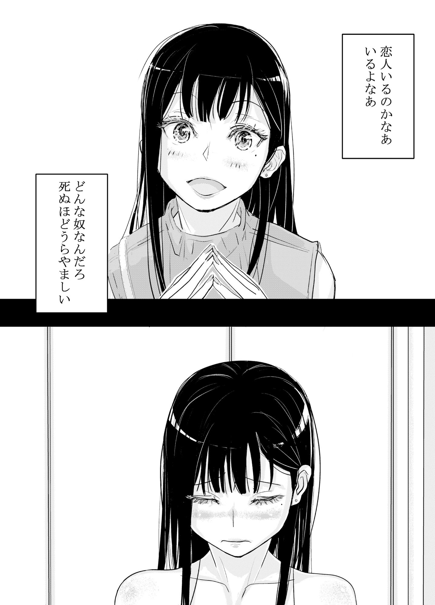 サンプル画像5:リョウジョク×ジュンアイ系 枕営業をする女の子の話 1(みちゆくはな) [d_334973]