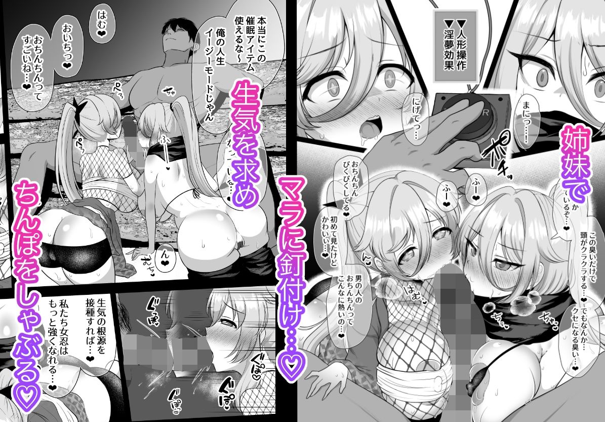 サンプル画像3:異世界の女忍はエロすぎ！くのいち3P列伝！2本だてーヤりたい事ヤったもん勝ちー(虎角煮ぷるぷる丼) [d_334985]