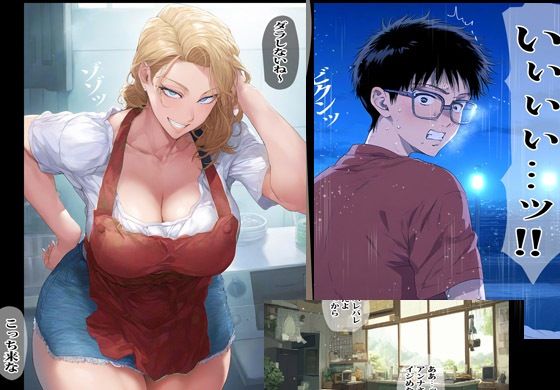 サンプル画像3:今日からアンタのママだけど文句ある？(ピエトロ) [d_335006]