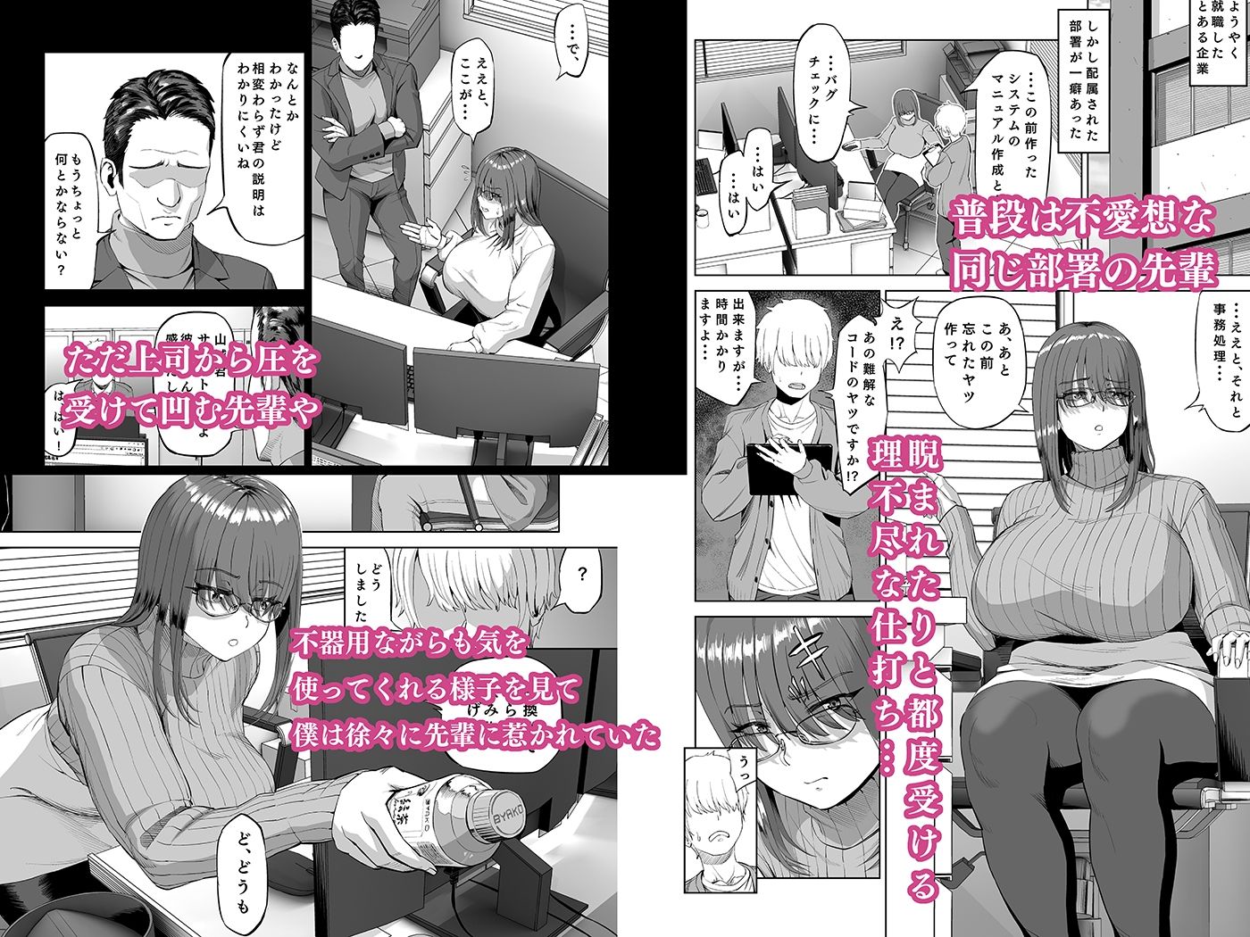 サンプル画像1:先輩のストレス解消(あ〜る工房) [d_335024]