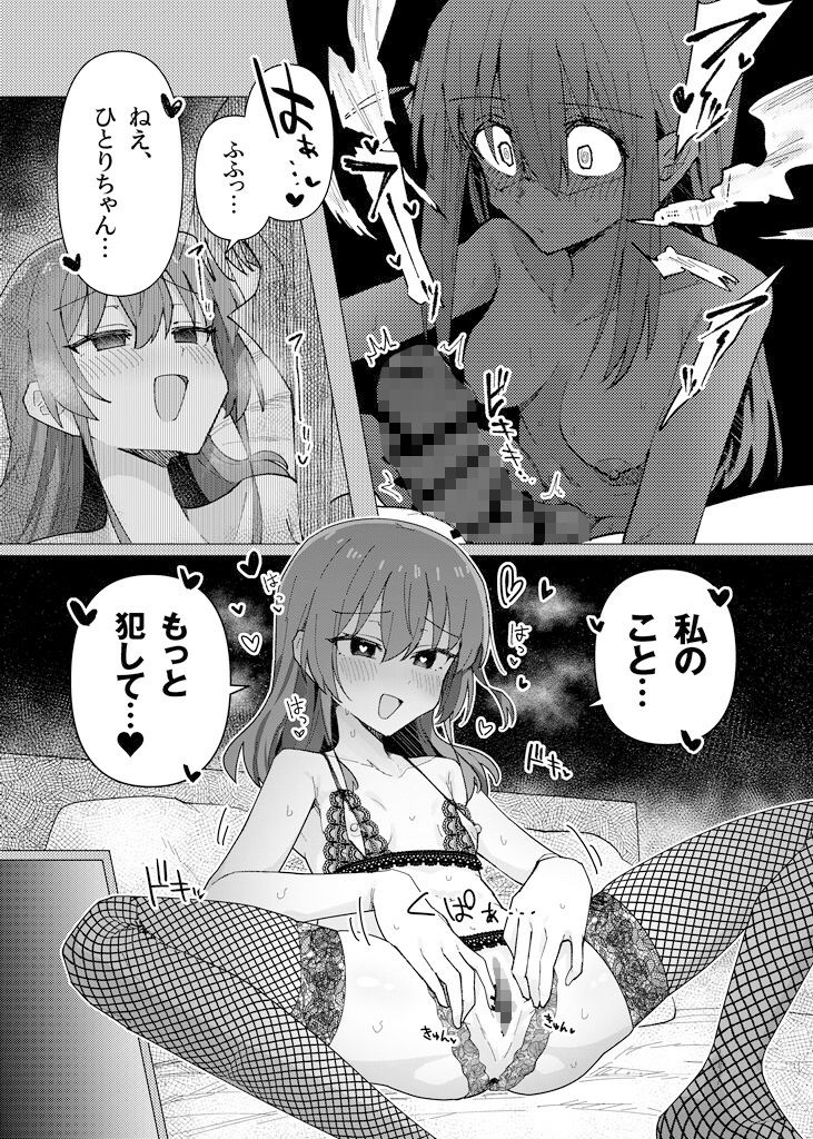 サンプル画像1:催淫絶頂(焼きトリ定食) [d_335035]