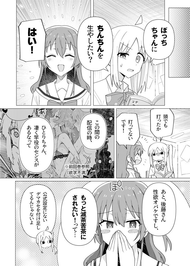 サンプル画像2:催淫絶頂(焼きトリ定食) [d_335035]