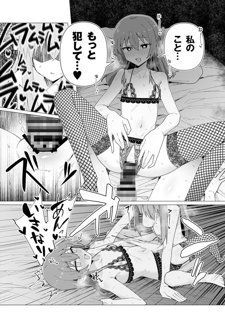 サンプル画像3:催淫絶頂(焼きトリ定食) [d_335035]