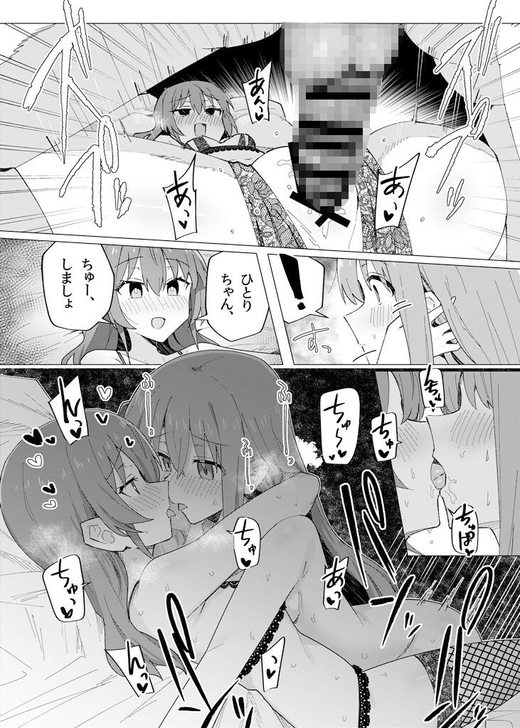 サンプル画像4:催淫絶頂(焼きトリ定食) [d_335035]